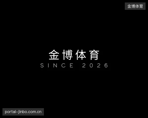 认识金博体育中心